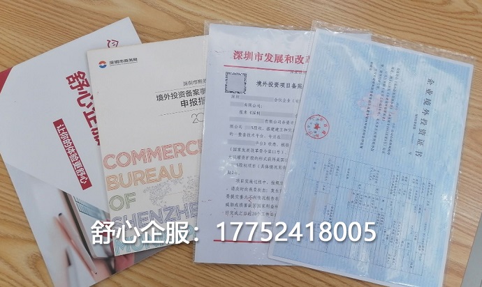 你了解ODI的基本流程吗？海外直接投资步骤与注意事项